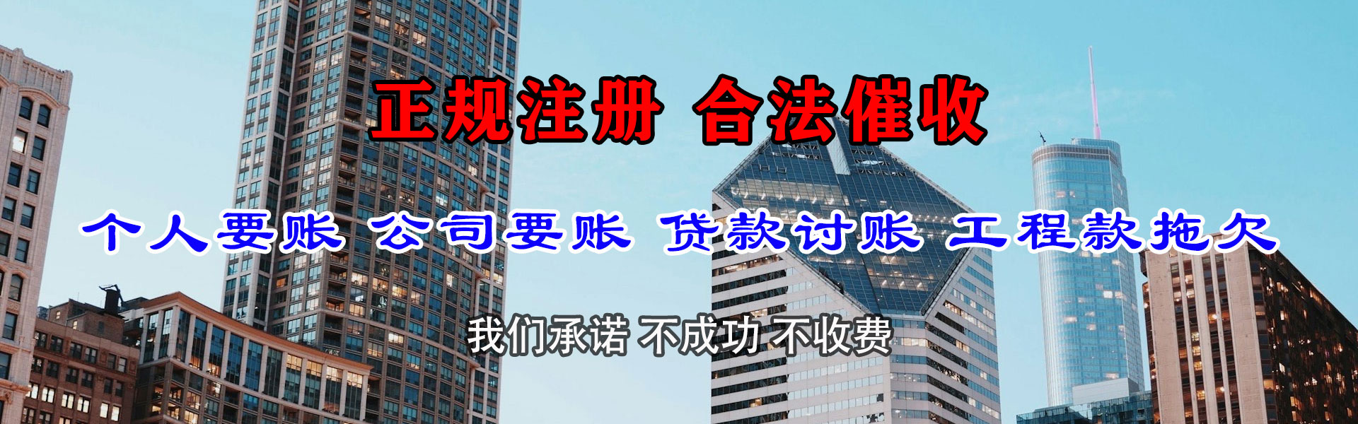 宁夏金典讨账公司
